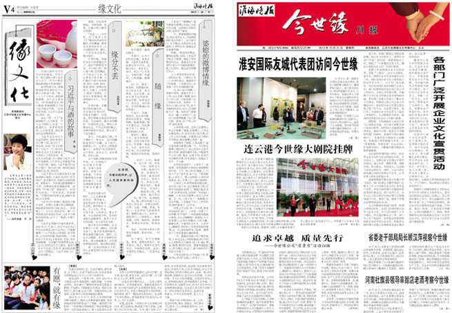 2013年《必赢242net官网月报》第十期