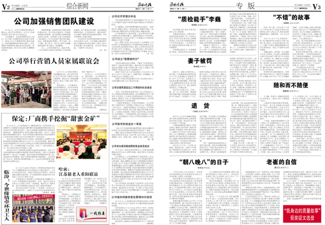 2013年《必赢242net官网月报》第十期