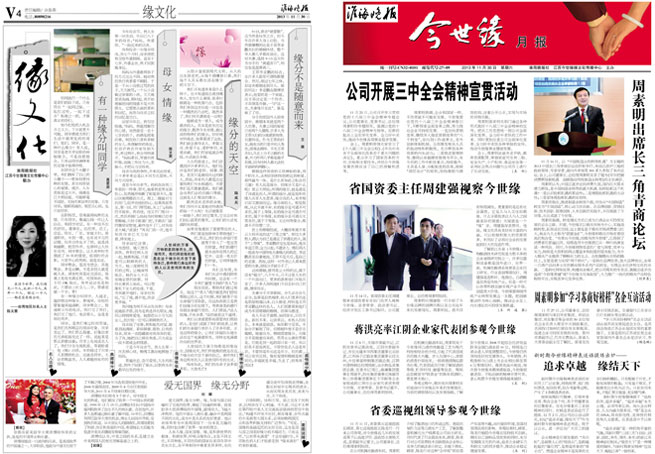 2013年《必赢242net官网月报》第十一期