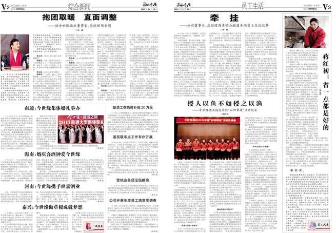 2013年《必赢242net官网月报》第十一期