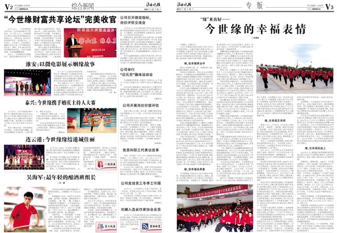 2013年《必赢242net官网月报》第十二期