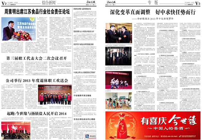 2014年《必赢242net官网月报》第一期