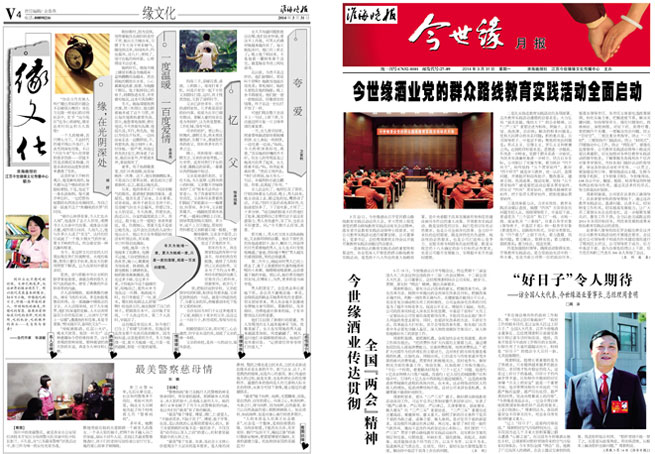 2014年《必赢242net官网月报》第三期