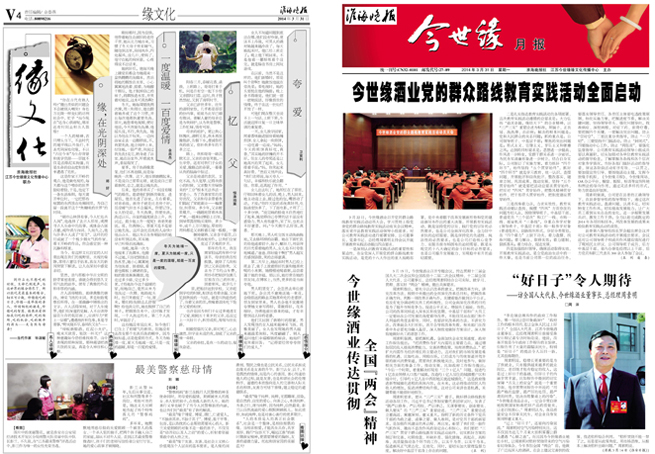 2014年《必赢242net官网月报》第三期