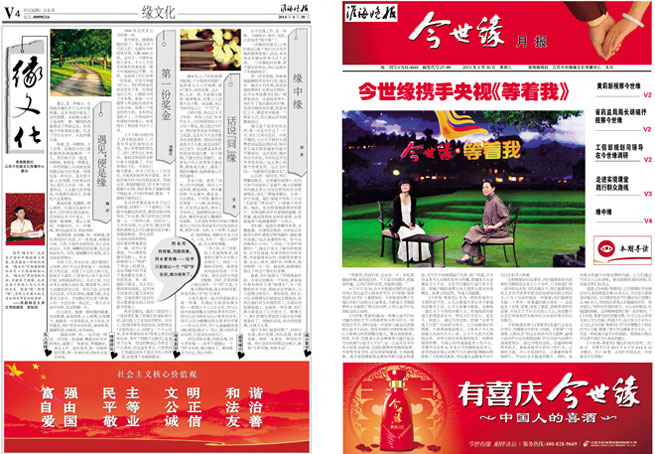 2014年《必赢242net官网月报》第四期