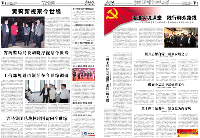 2014年《必赢242net官网月报》第四期