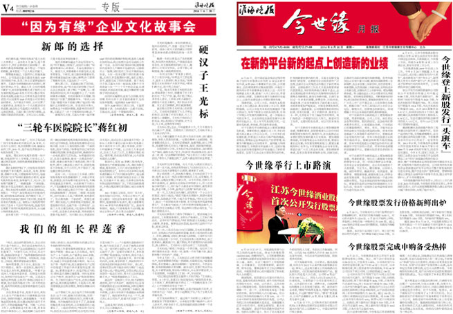2014年《必赢242net官网月报》第六期