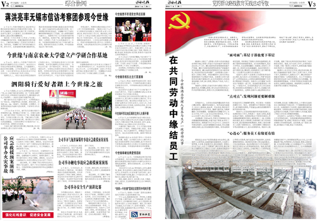 2014年《必赢242net官网月报》第六期