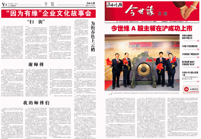 2014年《必赢242net官网月报》第七期