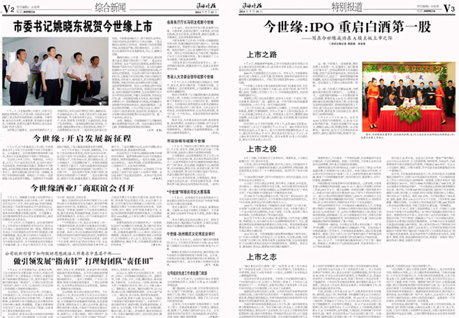 2014年《必赢242net官网月报》第七期