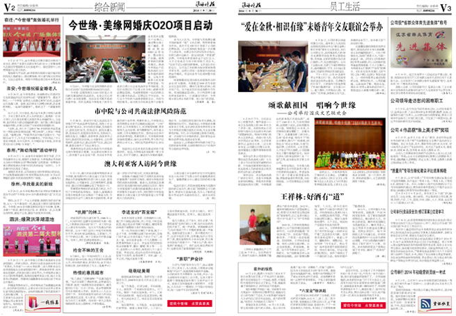 2014年《必赢242net官网月报》第九期