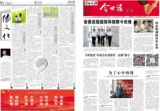 2014年《必赢242net官网月报》第九期