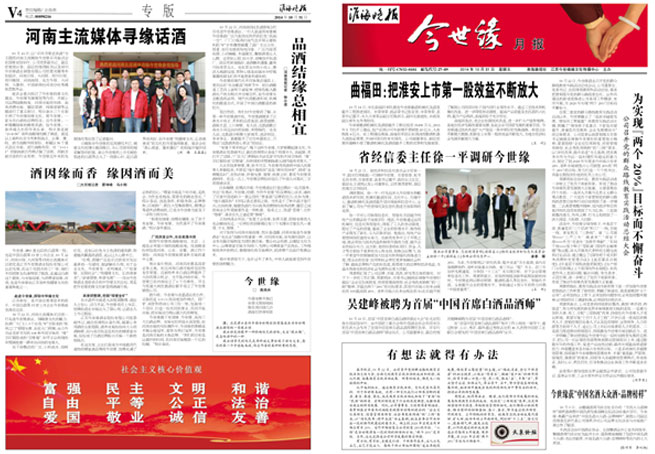2014年《必赢242net官网月报》第十期