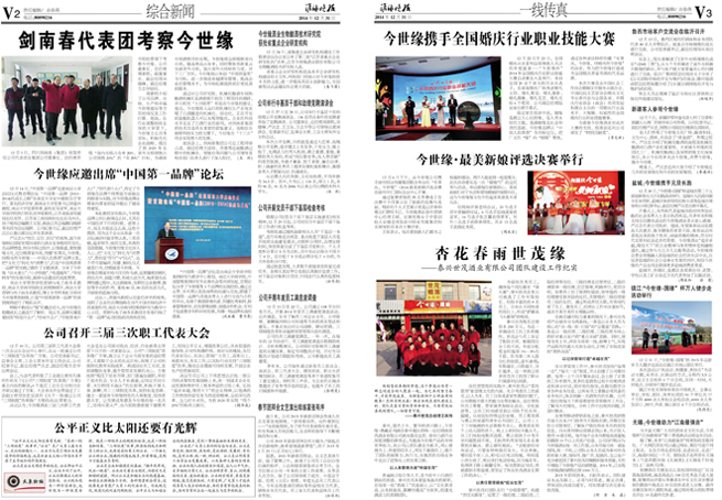 2014年《必赢242net官网月报》第十二期