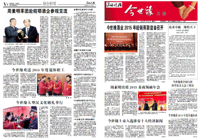 2015年《必赢242net官网月报》第一期