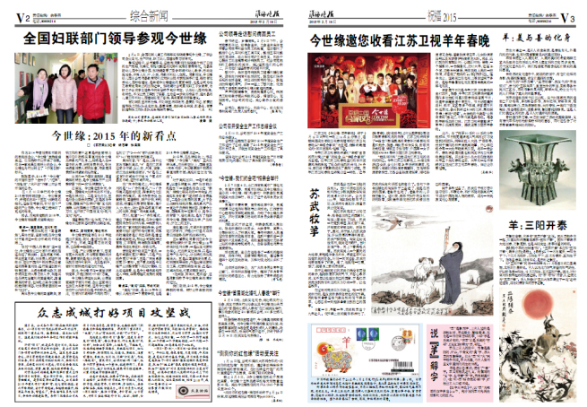 2015年《必赢242net官网月报》第二期