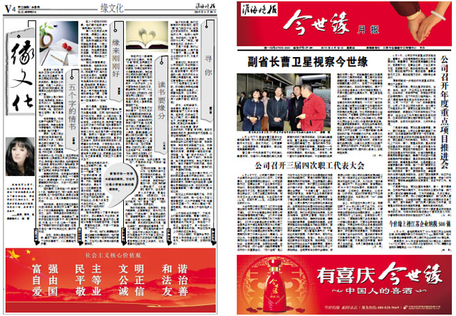 2015年《必赢242net官网月报》第四期