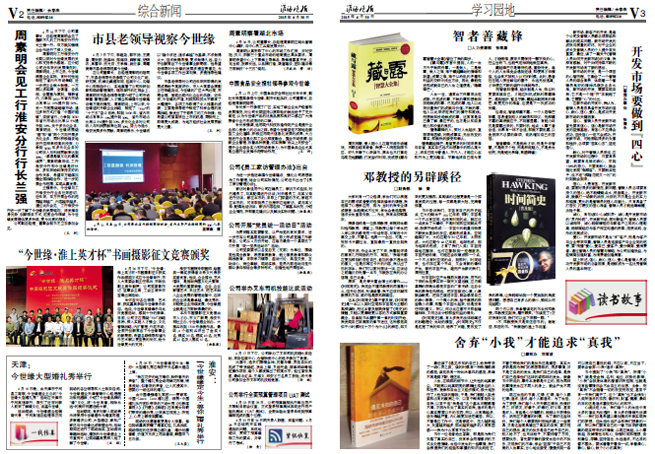 2015年《必赢242net官网月报》第四期