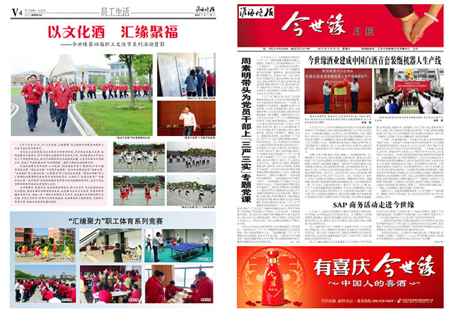 2015年《必赢242net官网月报》第五期
