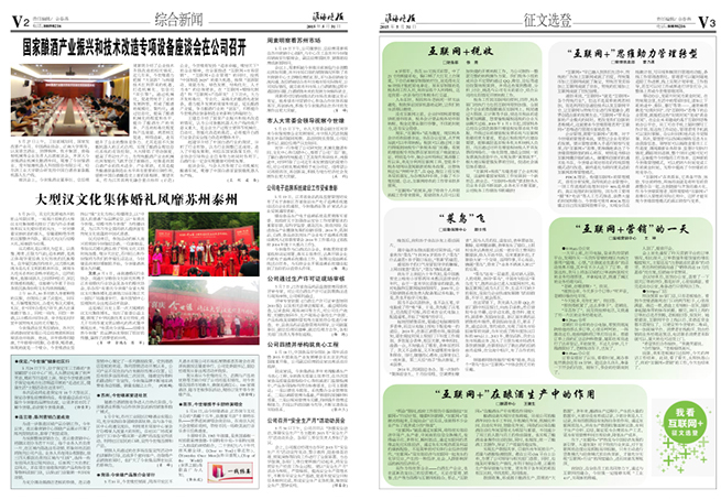 2015年《必赢242net官网月报》第五期