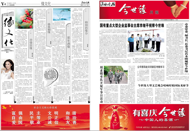 2015年《必赢242net官网月报》第六期
