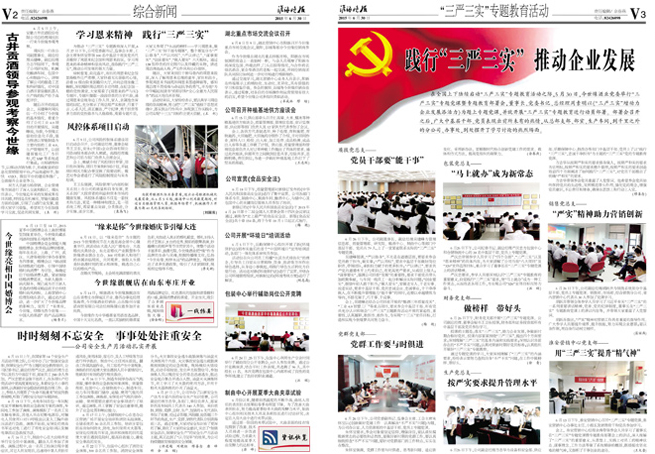 2015年《必赢242net官网月报》第六期