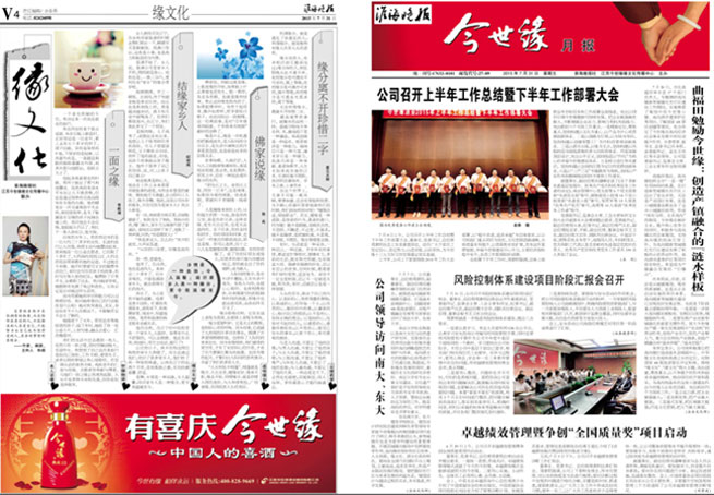 2015年《必赢242net官网月报》第七期