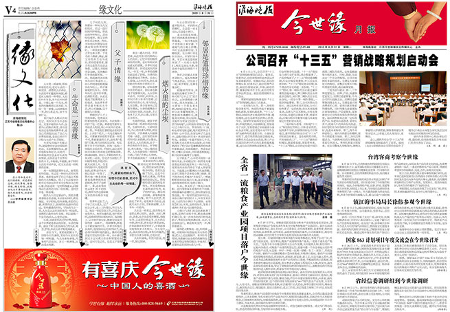 2015年《必赢242net官网月报》第八期