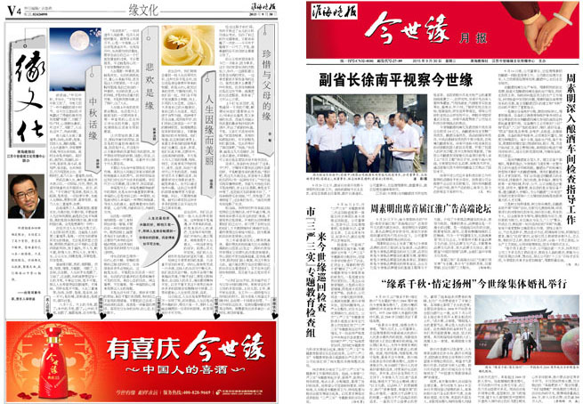 2015年《必赢242net官网月报》第九期