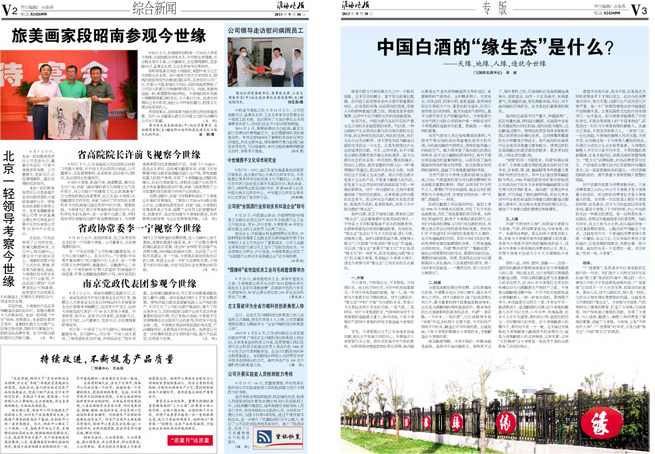 2015年《必赢242net官网月报》第九期