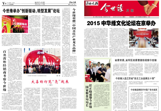 2015年《必赢242net官网月报》第十期