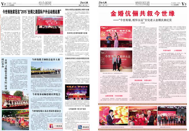 2015年《必赢242net官网月报》第十期