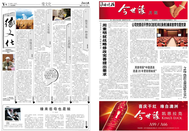 2015年《必赢242net官网月报》第十二期