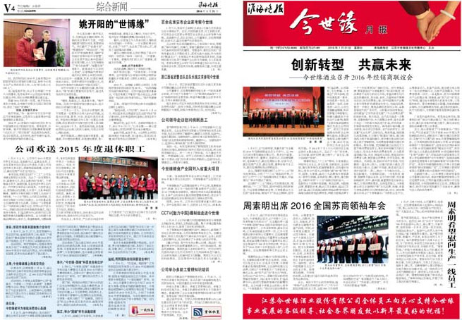 2016年《必赢242net官网月报》第一期