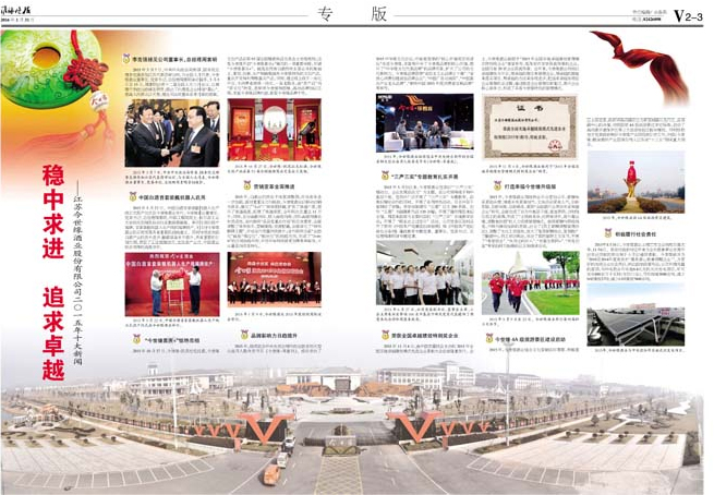 2016年《必赢242net官网月报》第一期