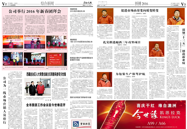 2016年《必赢242net官网月报》第二期