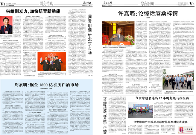 2016年《必赢242net官网月报》第三期