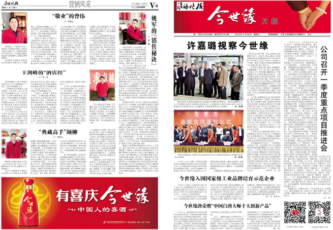 2016年《必赢242net官网月报》第四期