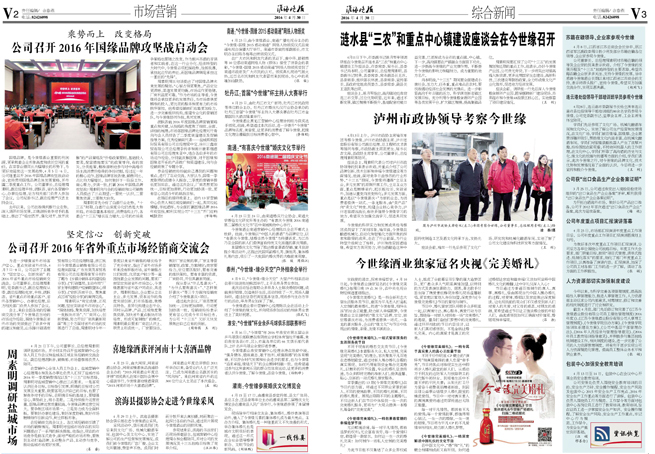 2016年《必赢242net官网月报》第四期