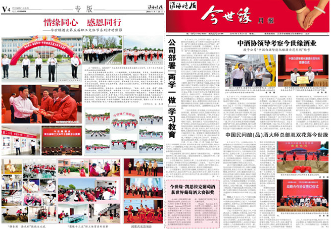 2016年《必赢242net官网月报》第五期