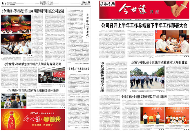 2016年《必赢242net官网月报》第七期