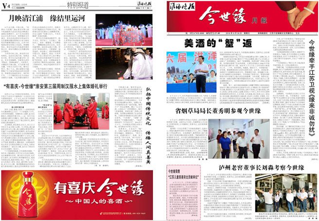 2016年《必赢242net官网月报》第九期