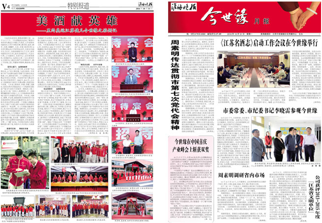 2016年《必赢242net官网月报》第十期