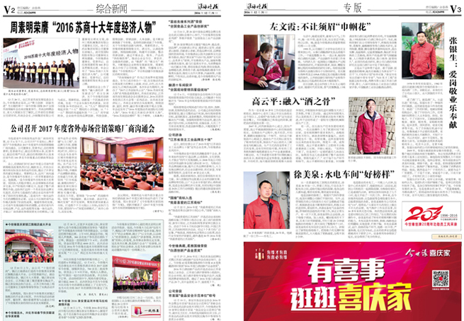2016年《必赢242net官网月报》第十二期