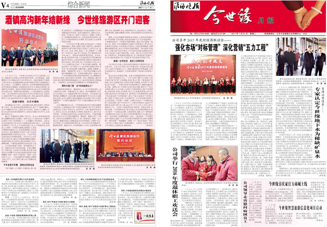 2017年《必赢242net官网月报》第一期
