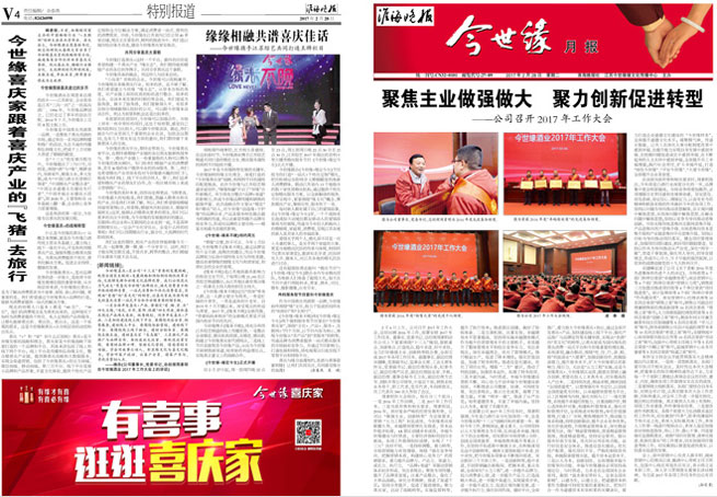 2017年《必赢242net官网月报》第二期