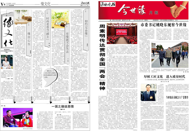 2017年《必赢242net官网月报》第三期