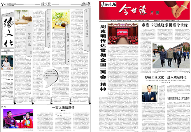 2017年《必赢242net官网月报》第三期