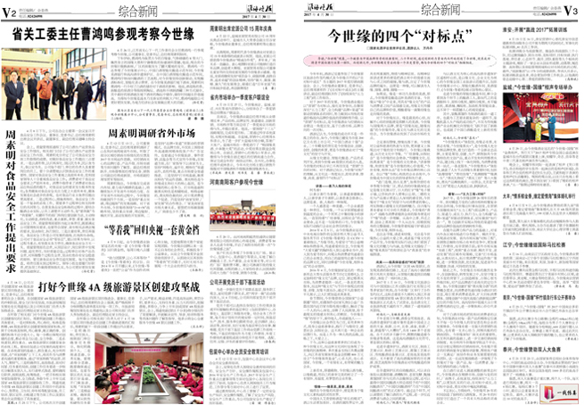 2017年《必赢242net官网月报》第四期