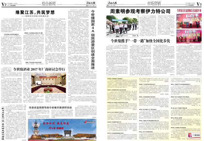 2017年《必赢242net官网月报》第五期